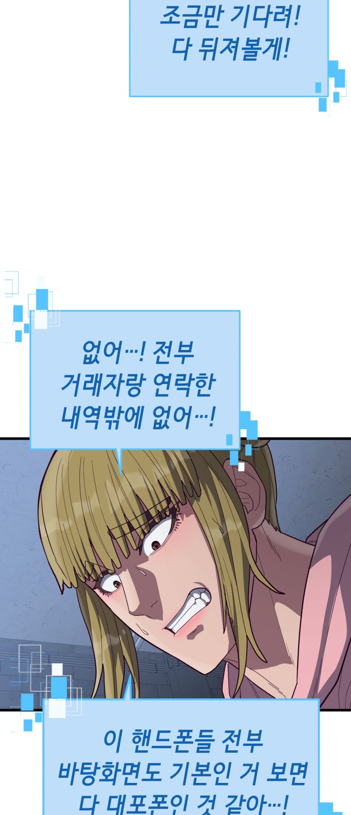 88 페이지
