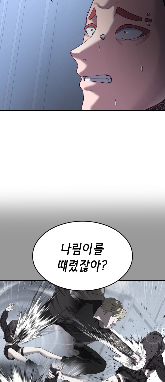 81 페이지