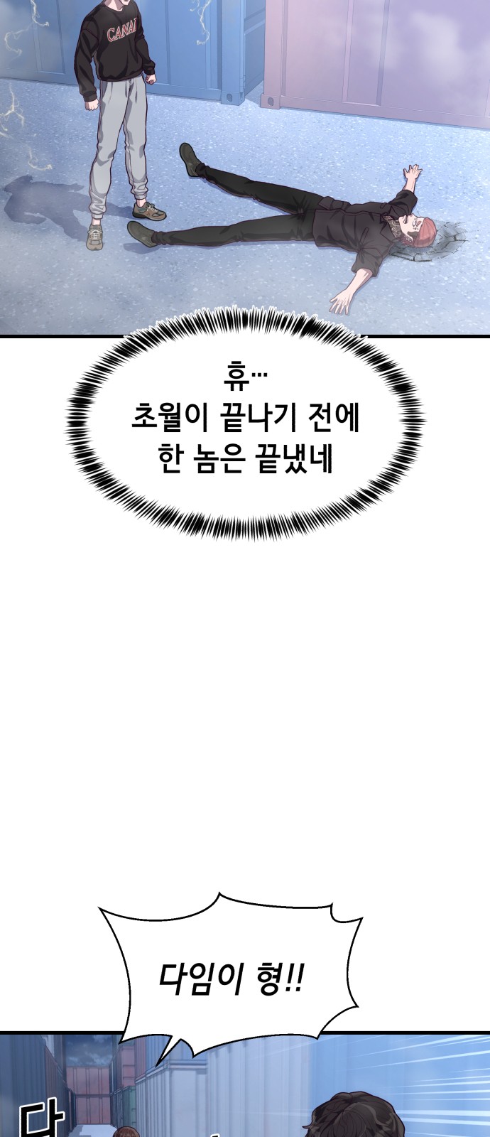 88 페이지