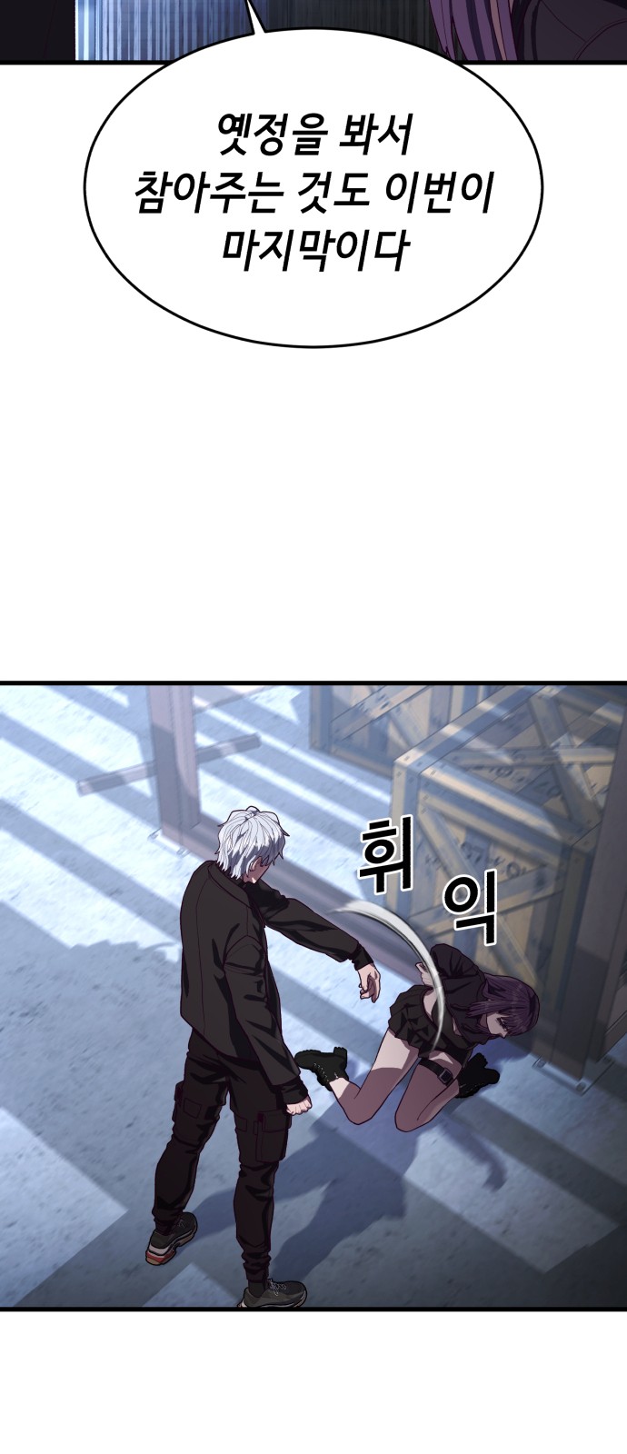 83 페이지