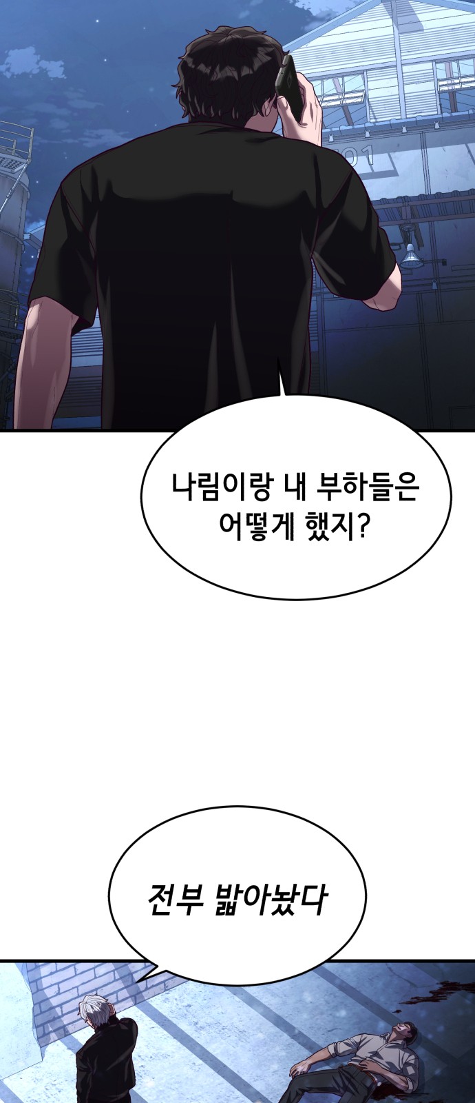 88 페이지