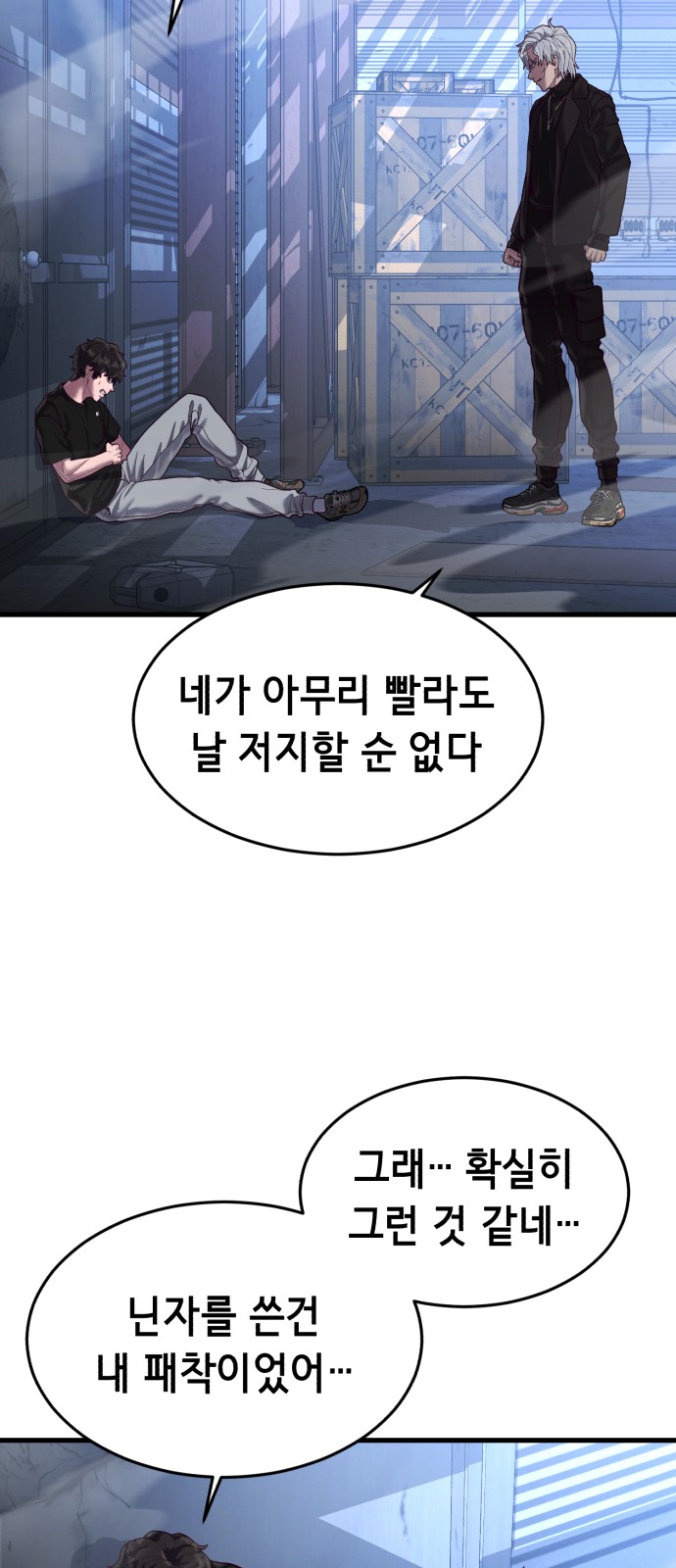 86 페이지