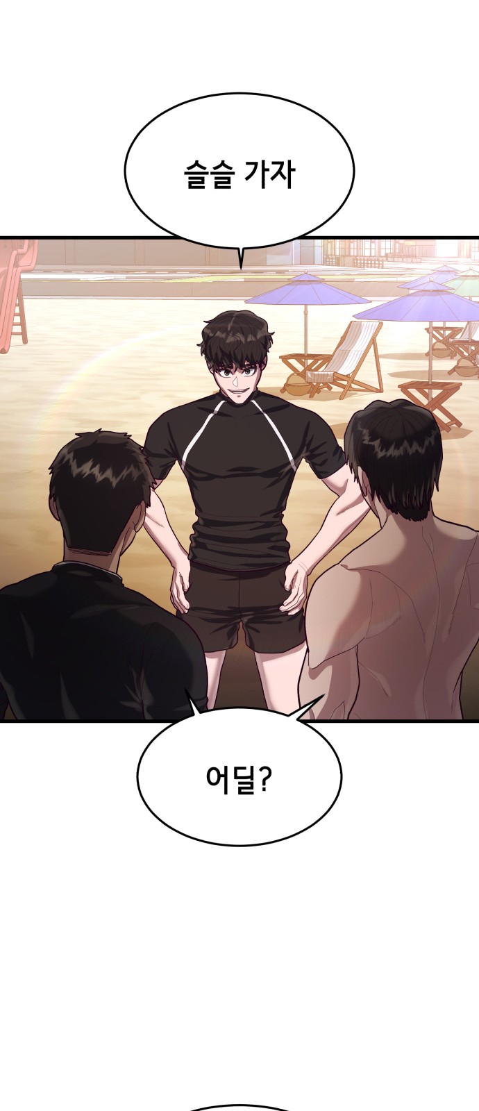 88 페이지