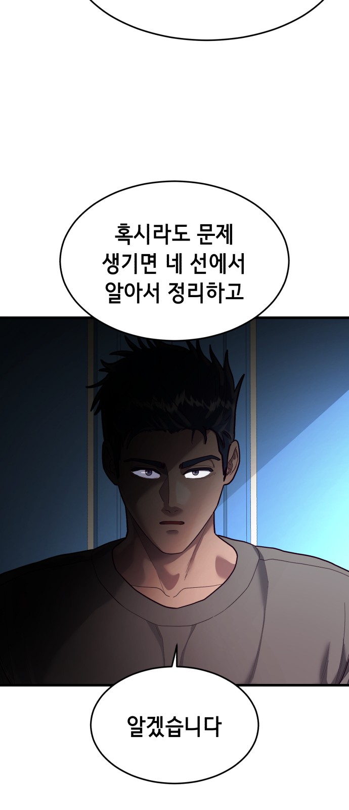 87 페이지