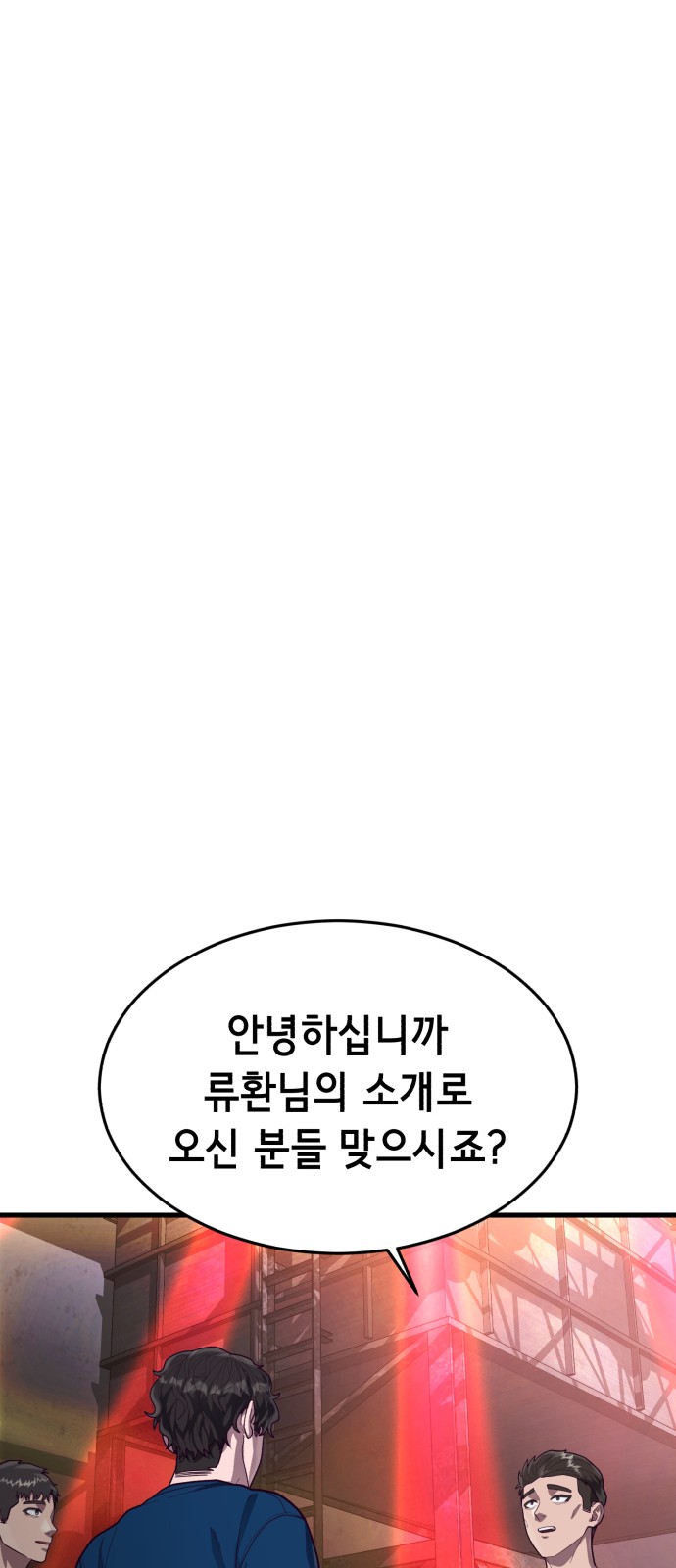 99 페이지