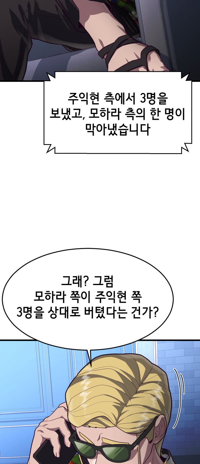 69 페이지