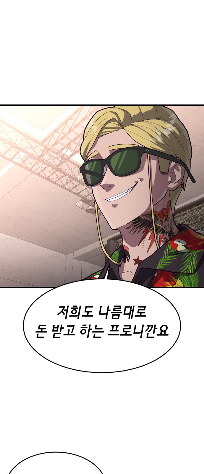 78 페이지