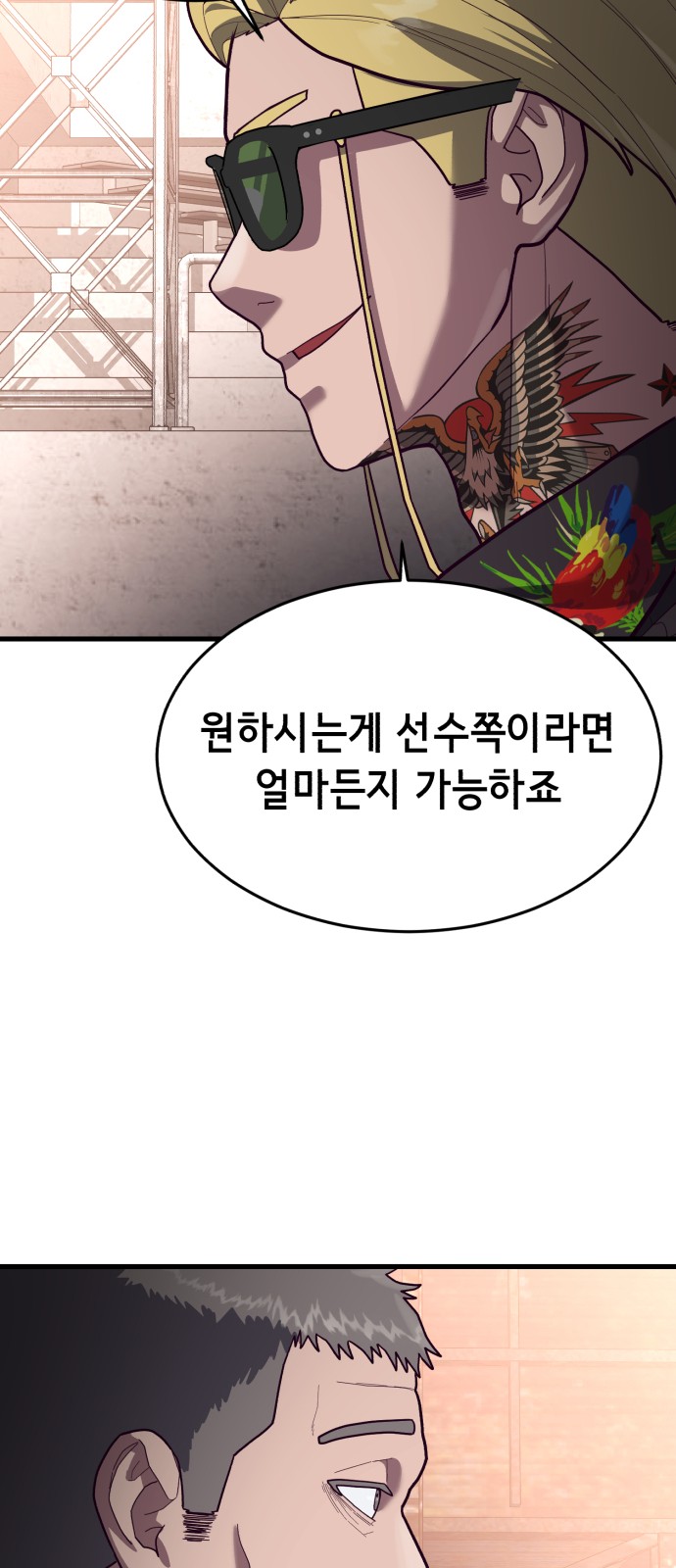 82 페이지