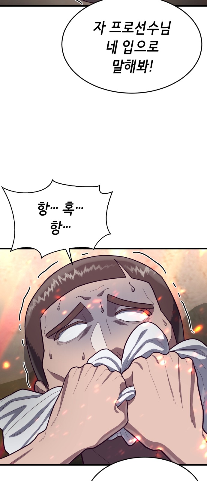 98 페이지