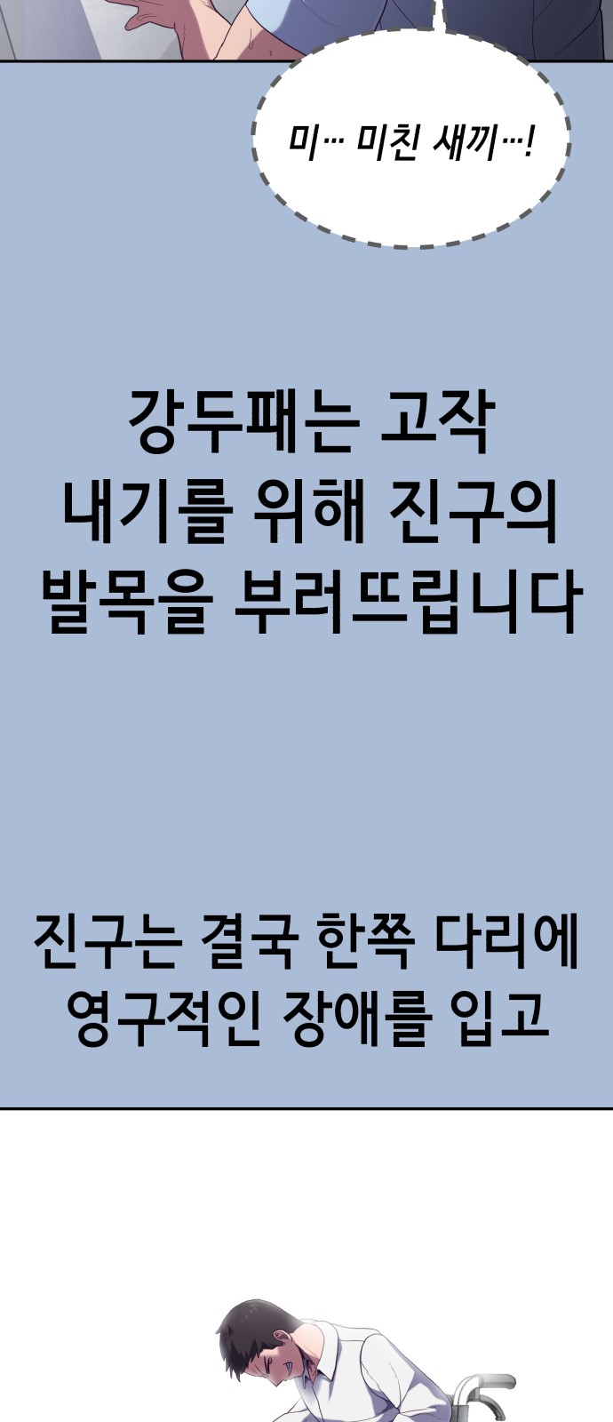 68 페이지