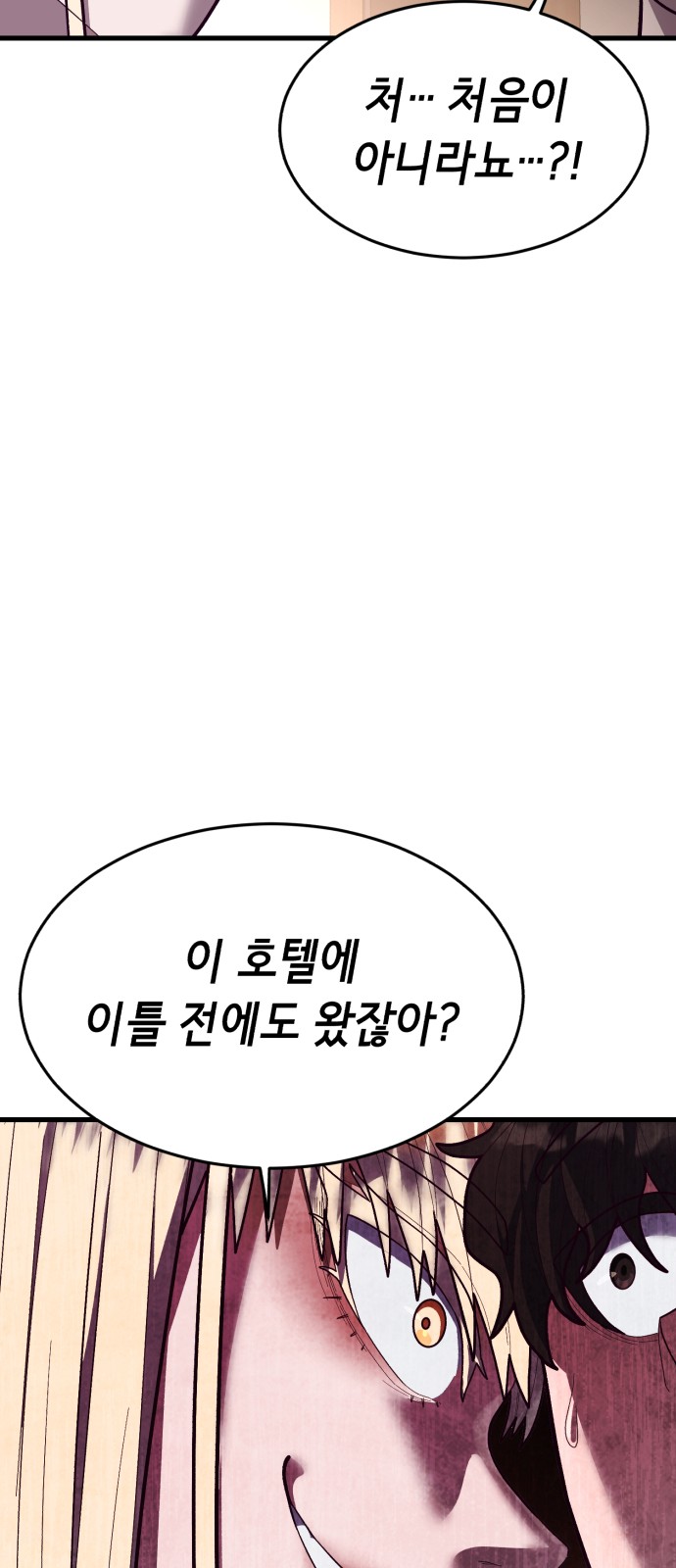 88 페이지