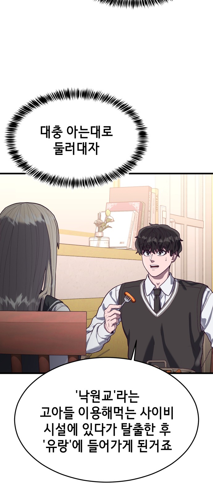 48 페이지