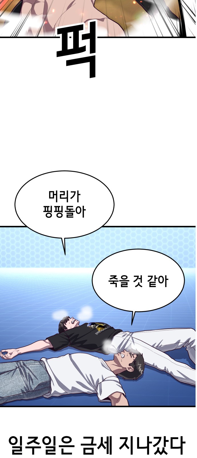 82 페이지