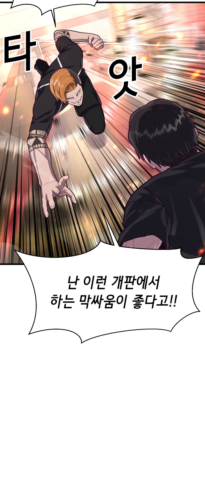 74 페이지