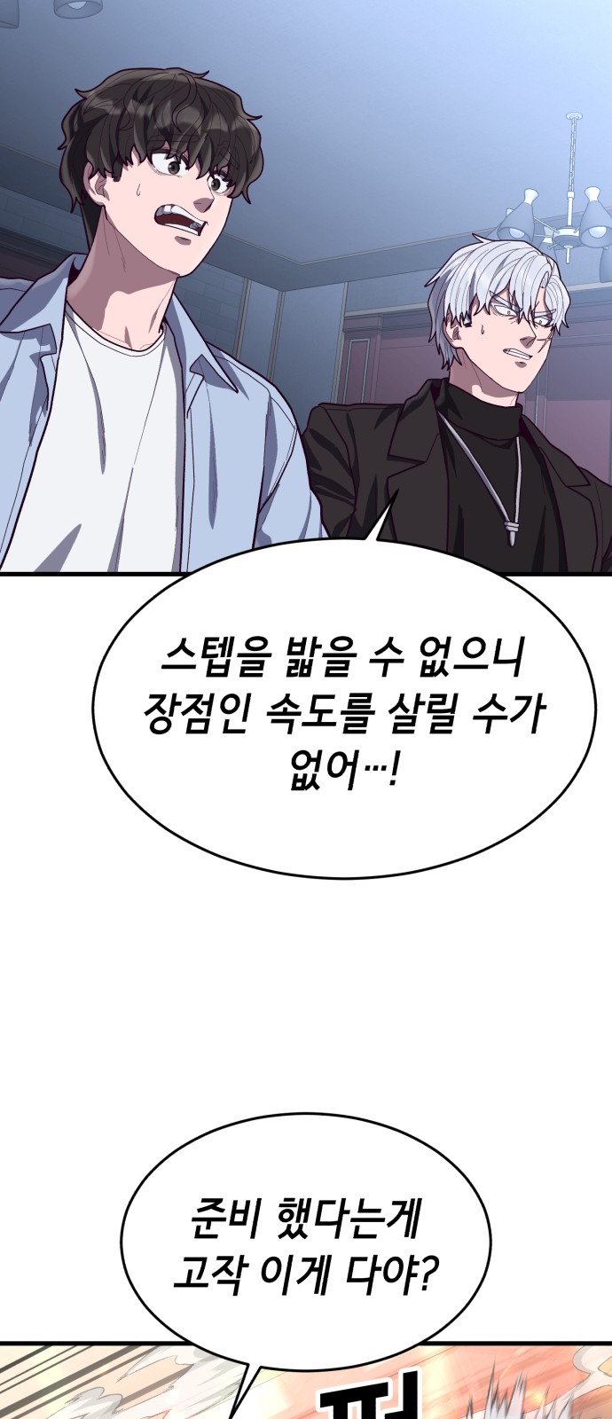 76 페이지