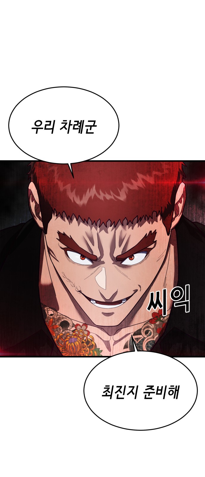 87 페이지