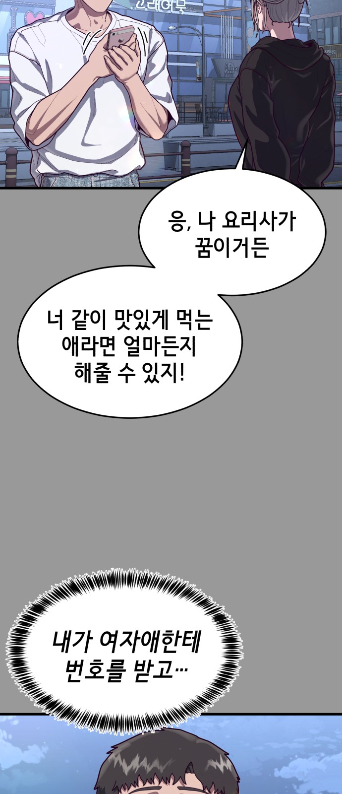 68 페이지