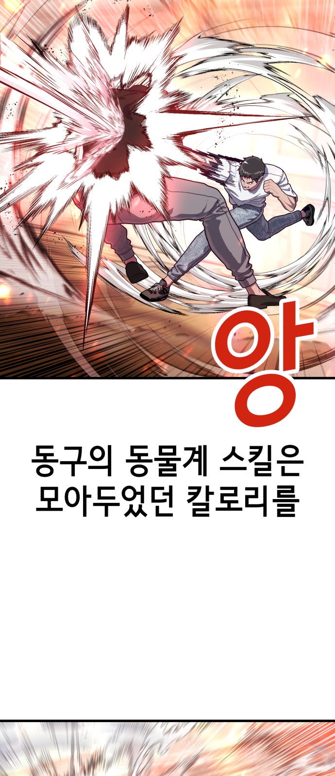 93 페이지
