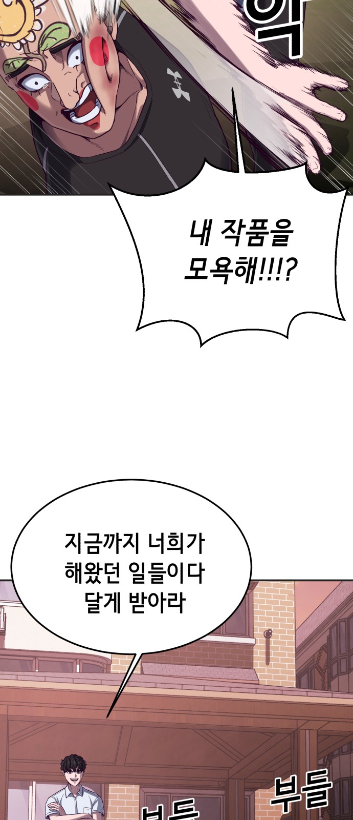 77 페이지