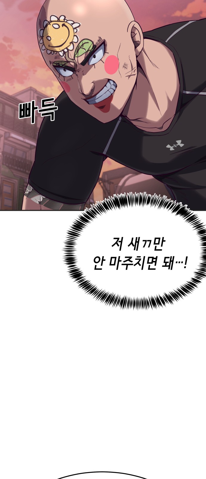 83 페이지