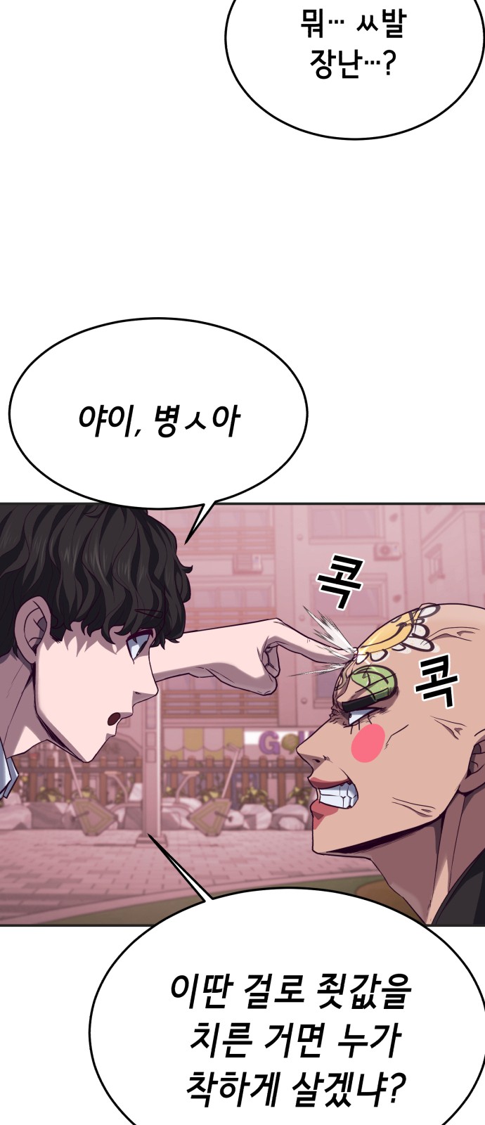 87 페이지
