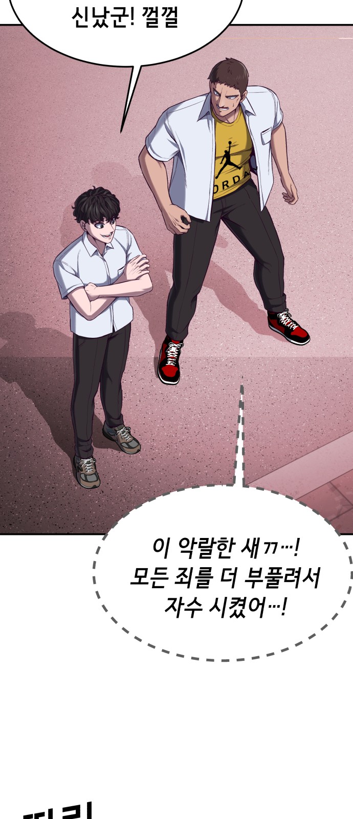 91 페이지