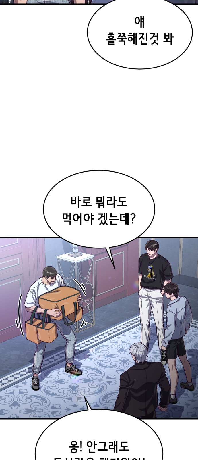 68 페이지