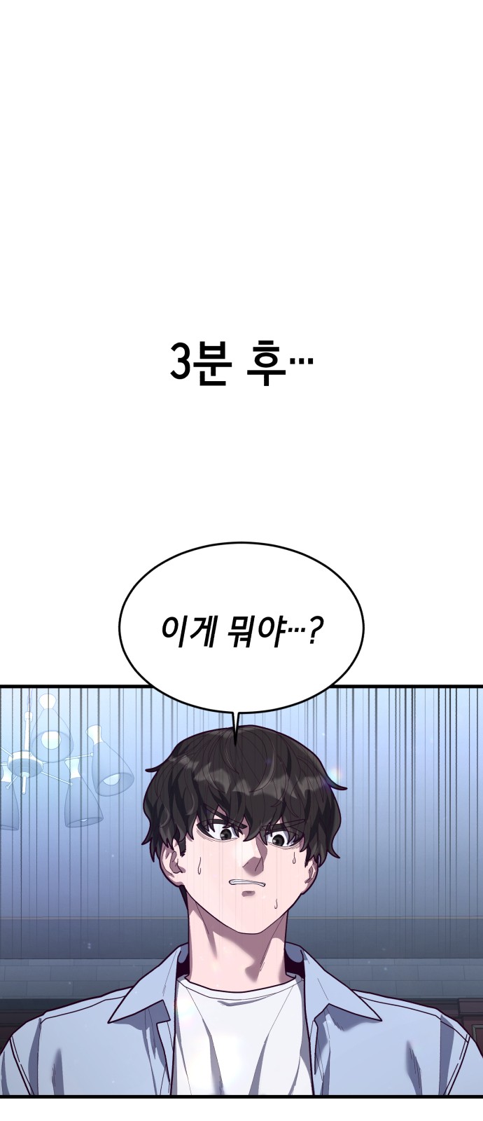88 페이지