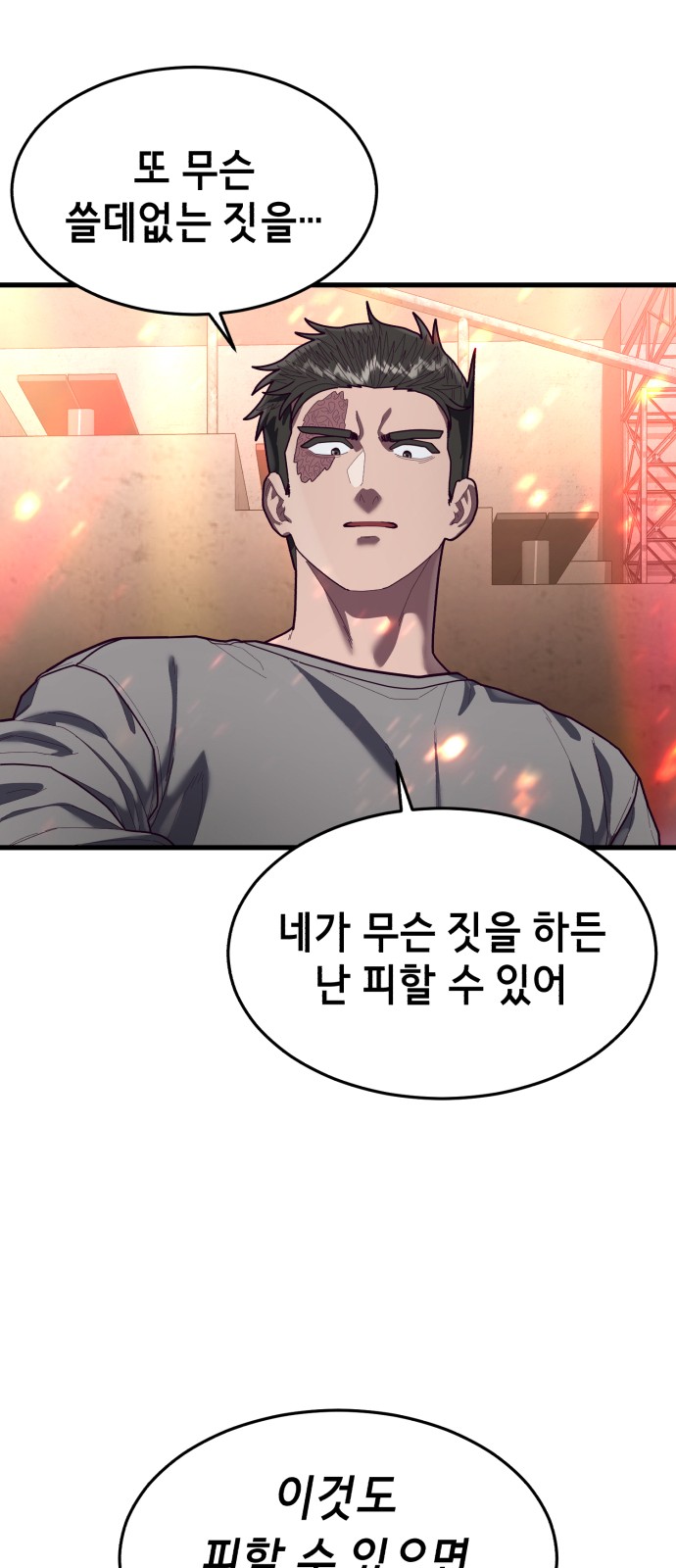 86 페이지