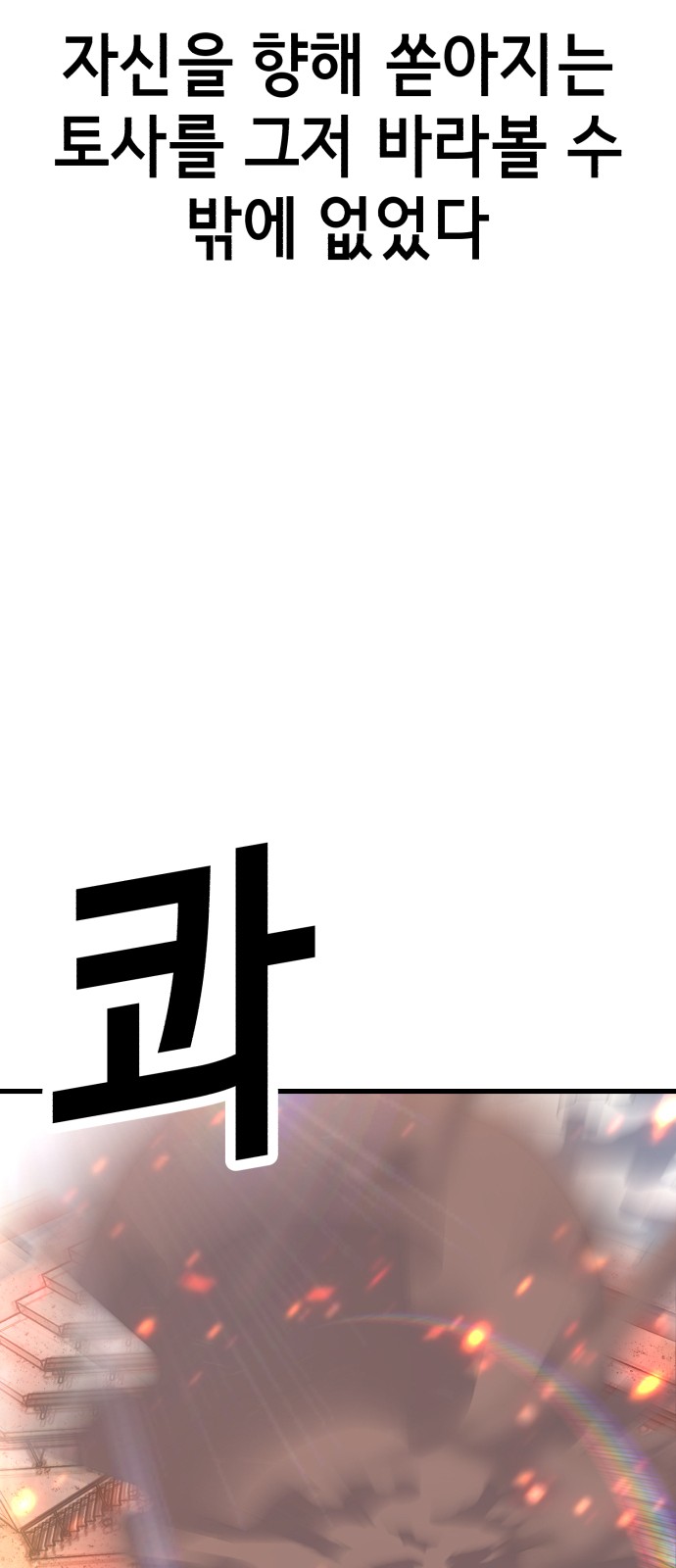 92 페이지