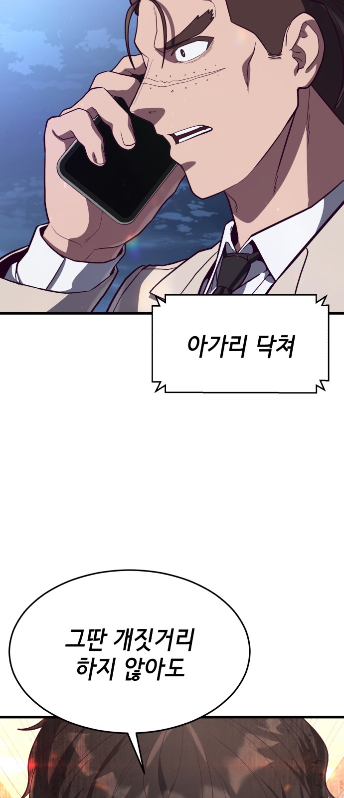 88 페이지