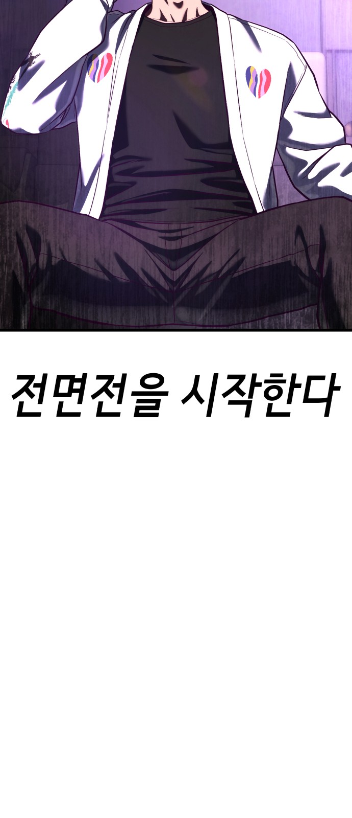 98 페이지