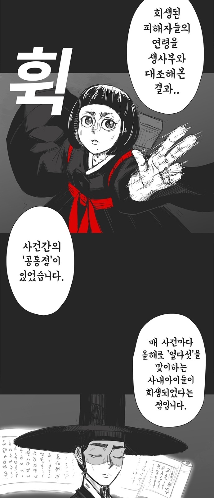 83 페이지