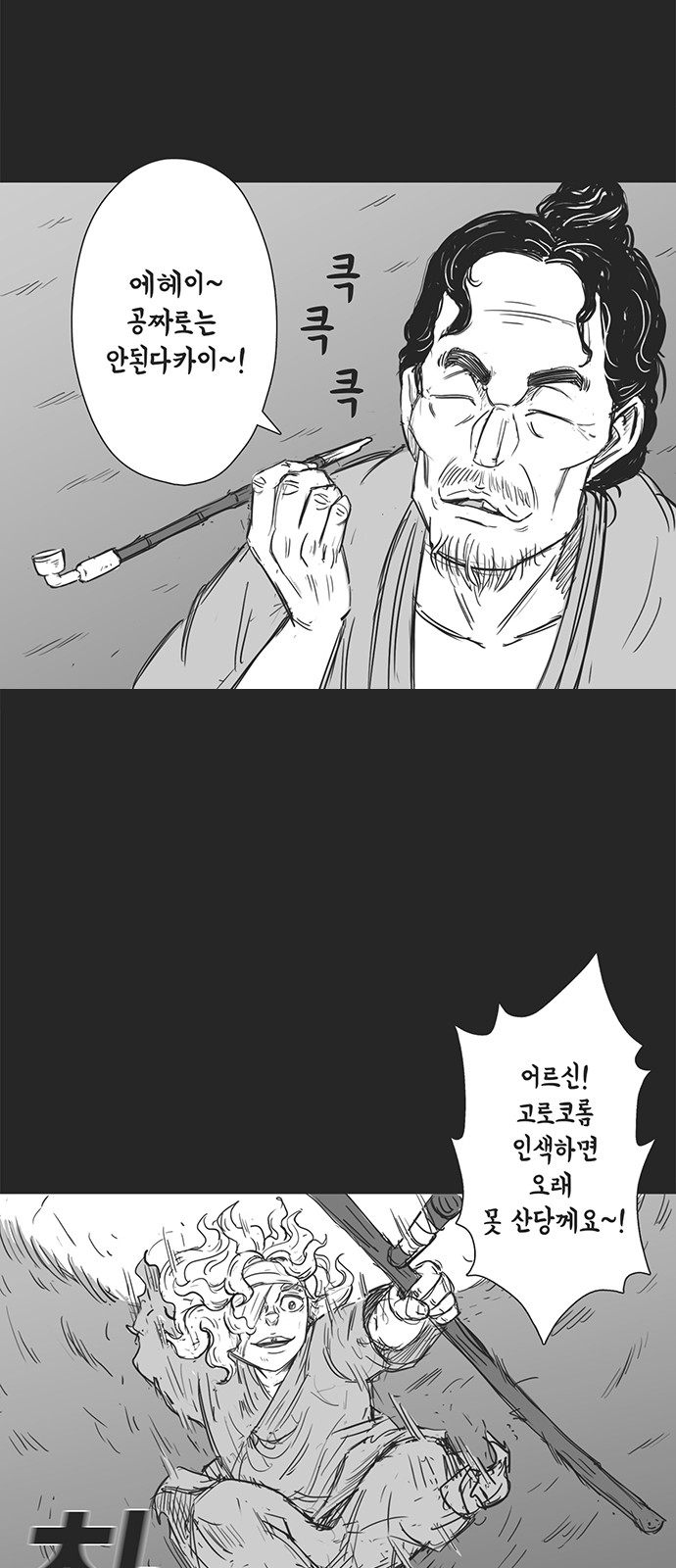74 페이지