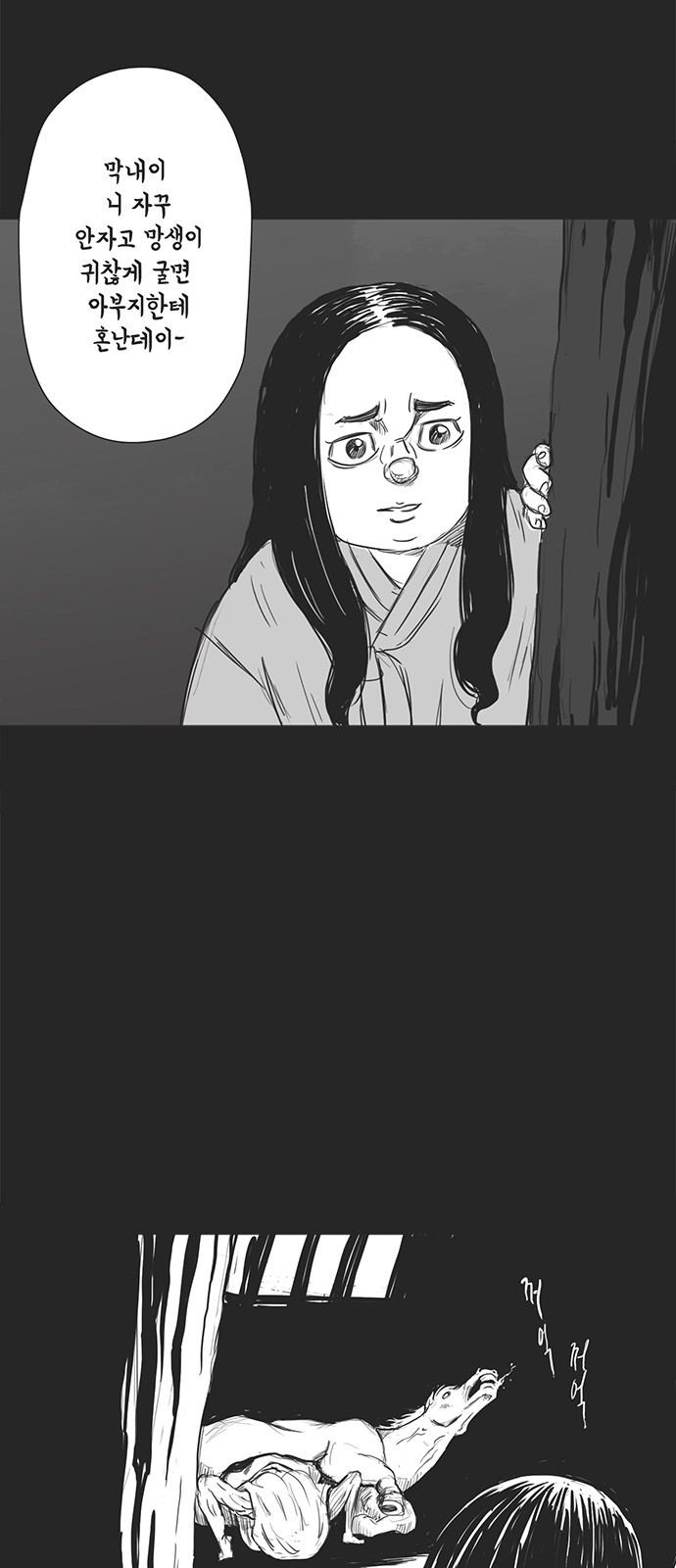54 페이지