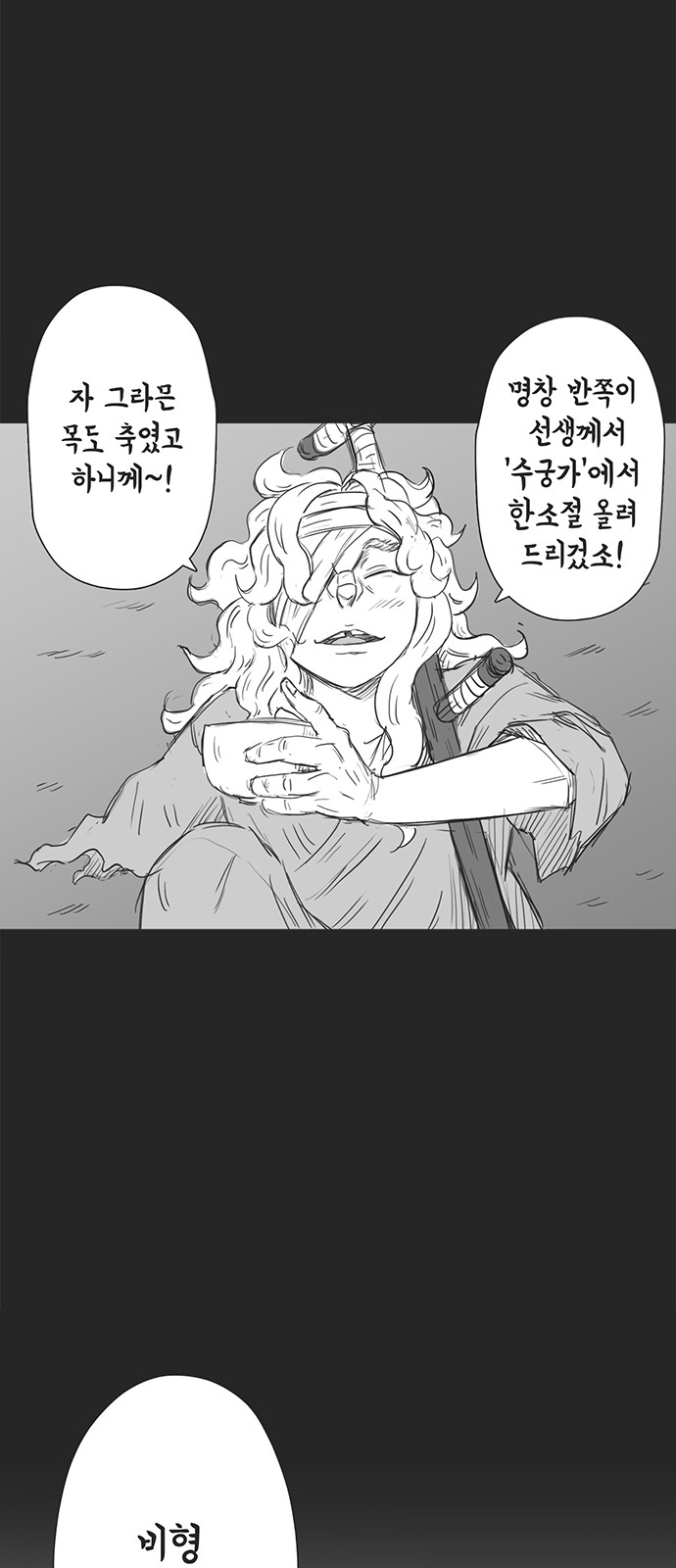 79 페이지