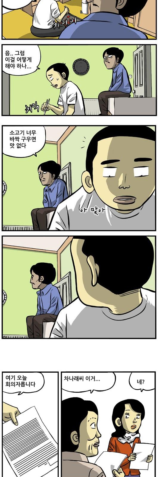 6 페이지