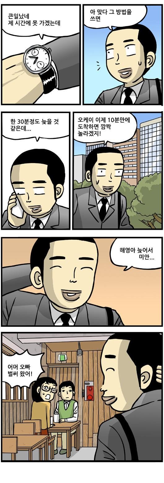 8 페이지