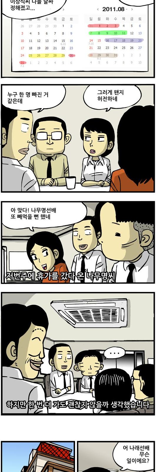 2 페이지
