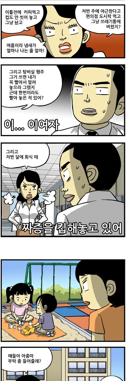 8 페이지