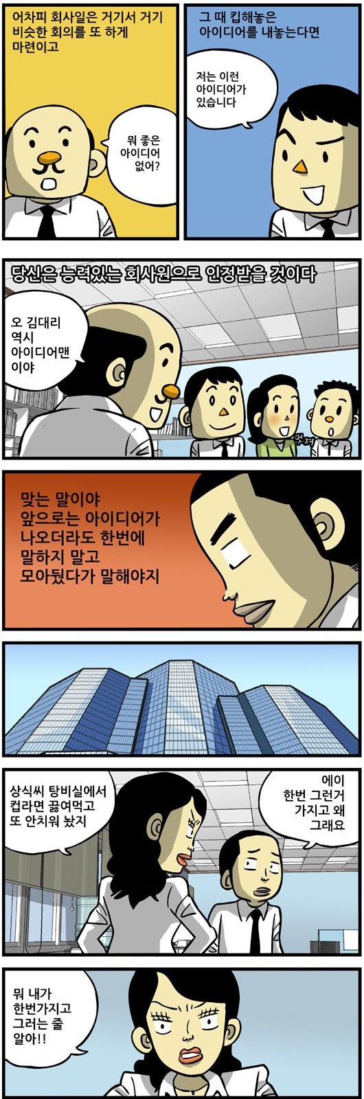 7 페이지