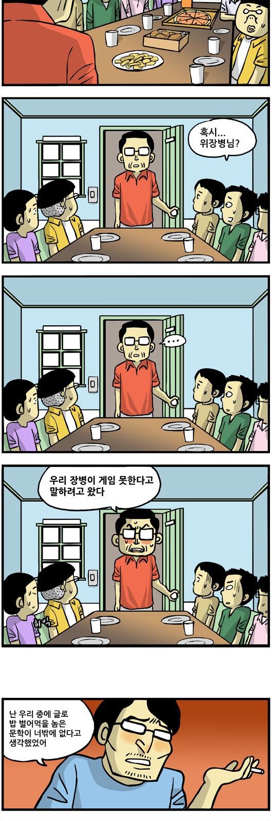 4 페이지