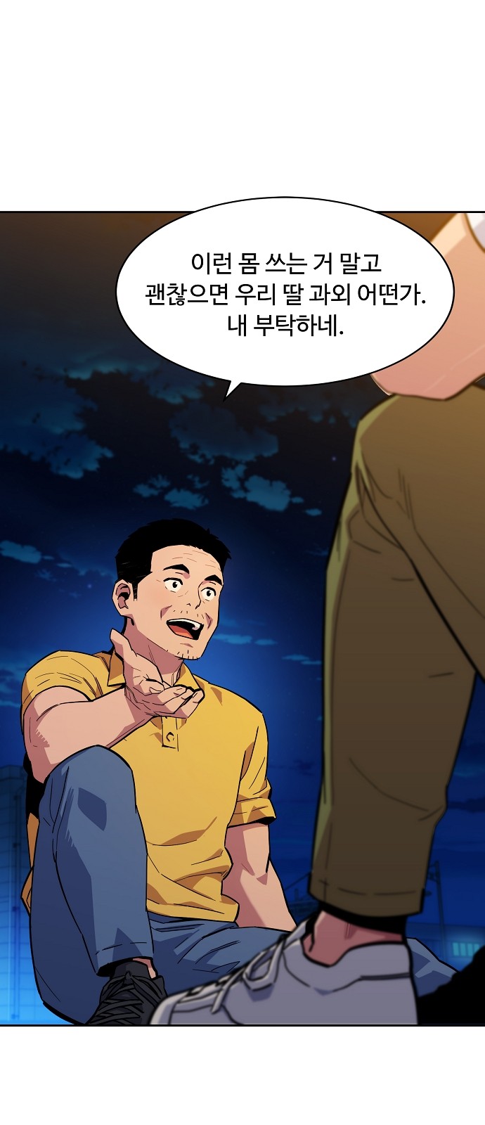 54 페이지
