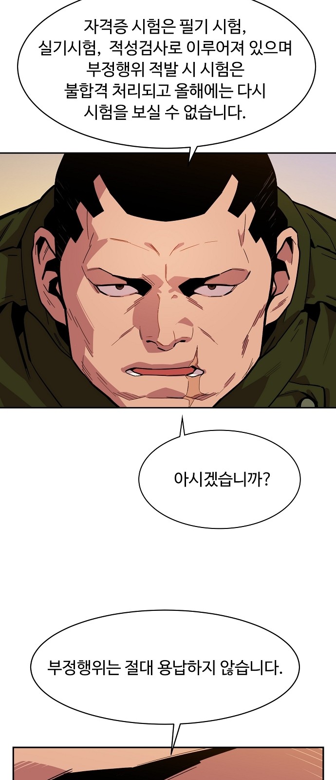 68 페이지