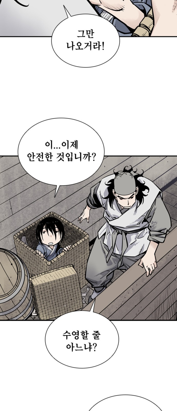 61 페이지