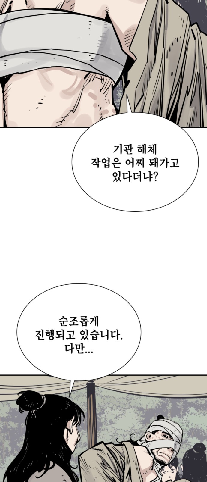 48 페이지
