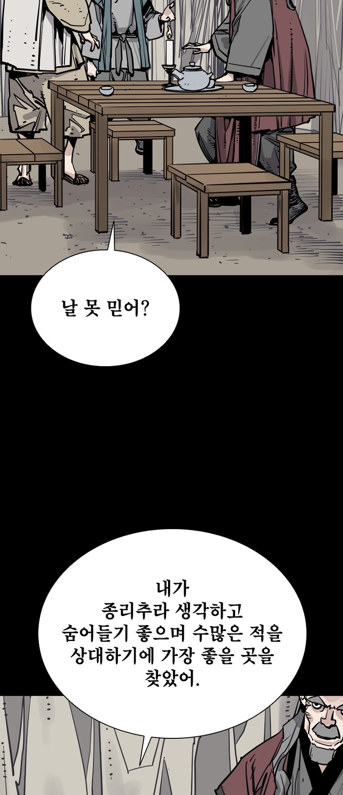 61 페이지