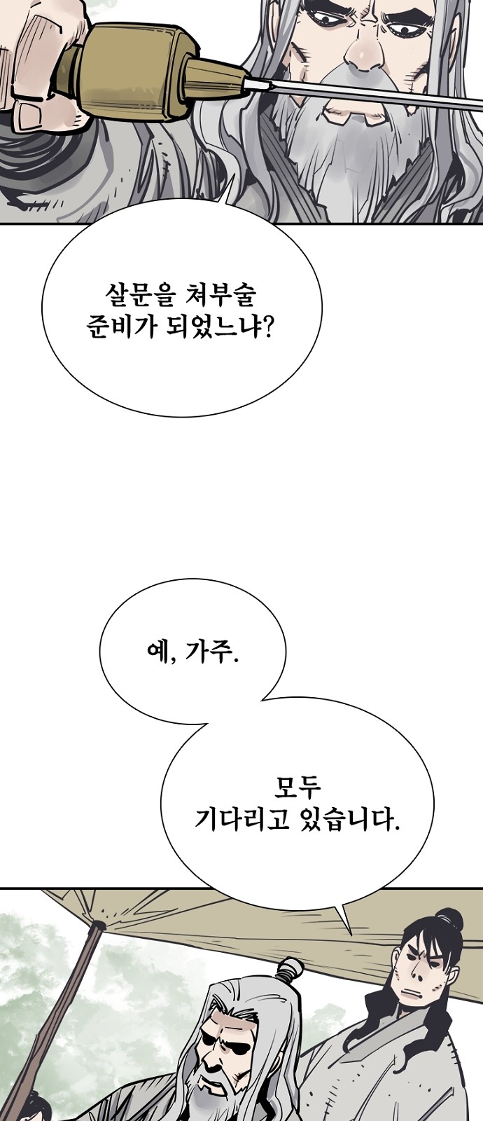67 페이지