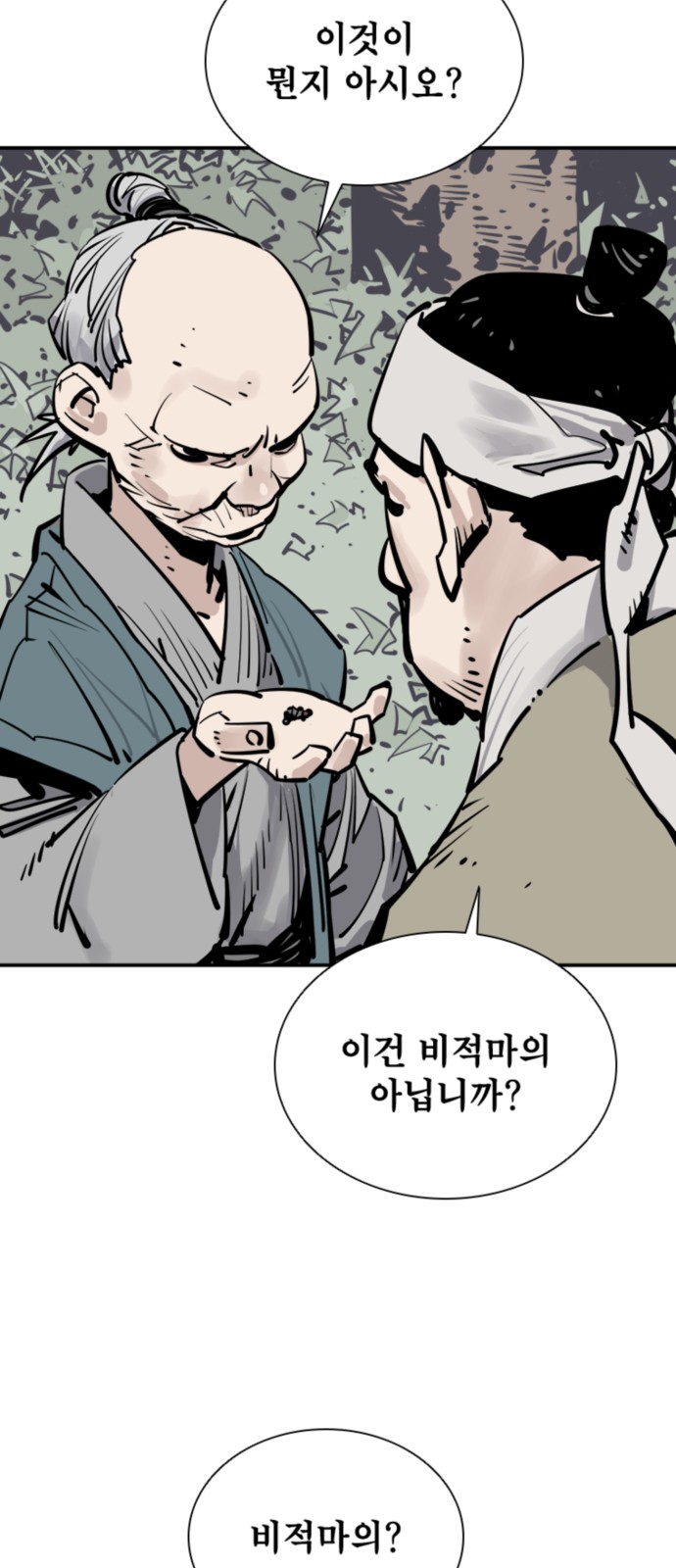 61 페이지
