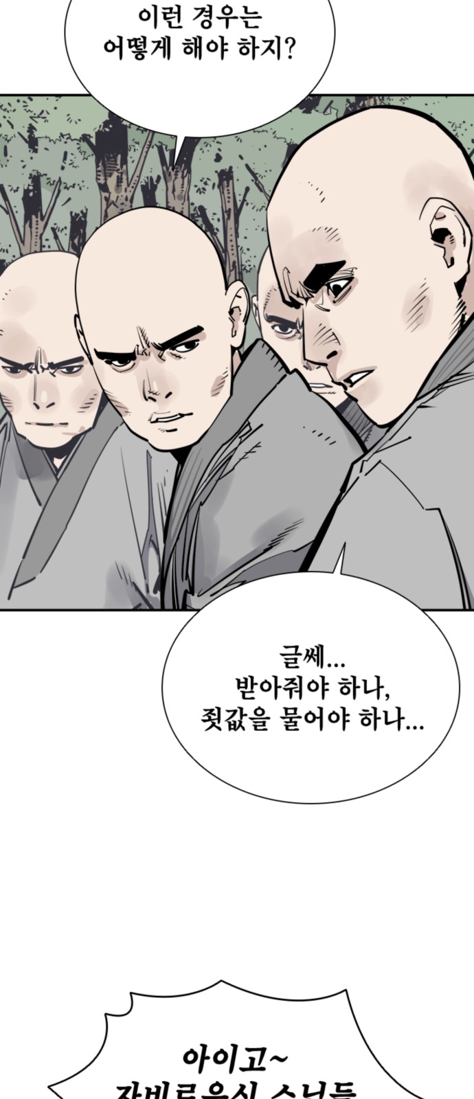 29 페이지